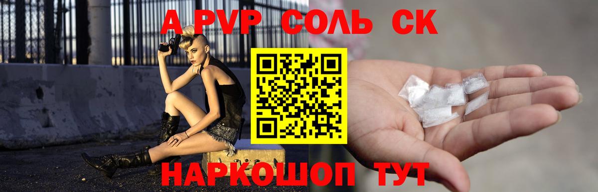 A PVP VHQ  Alfa_PVP VHQ  Вход с VPN  Нововоронеж 