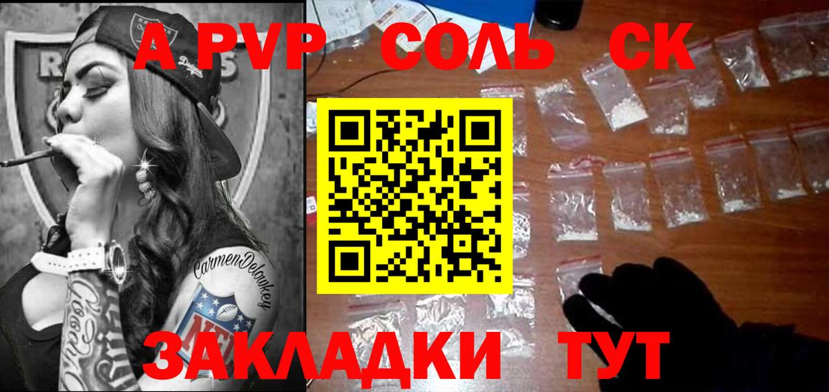 А ПВП крисы CK Нововоронеж