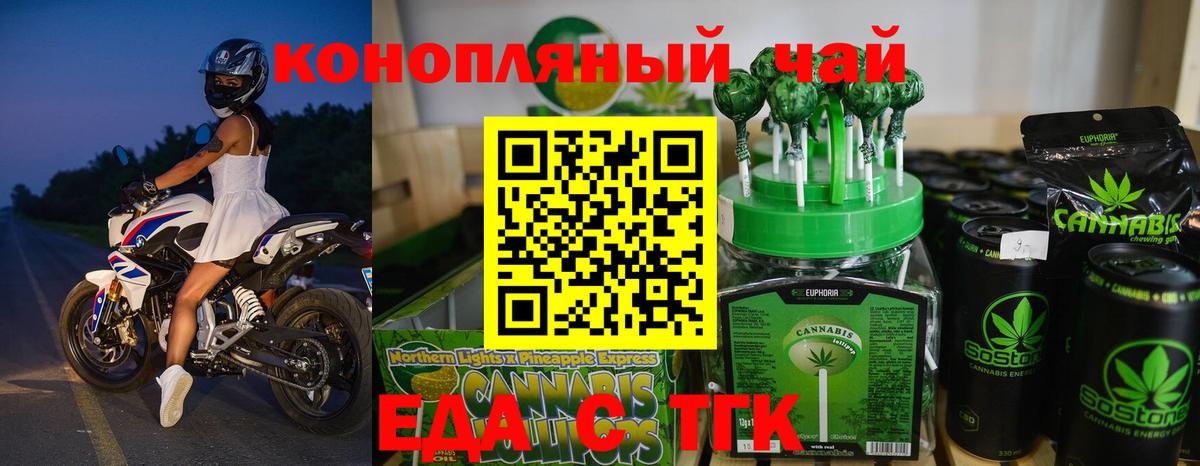 Нововоронеж  Печенье с ТГК конопля  Вход с VPN 