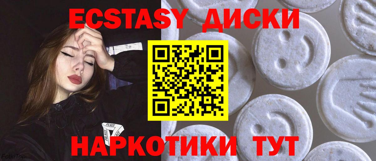 Нововоронеж  Ecstasy  Вход с VPN  Экстази louis Vuitton 