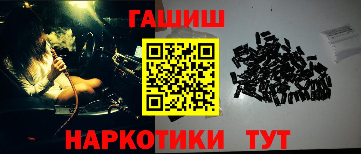 Гашиш гашик  магазин продажи   Вход с VPN  Гашиш  Нововоронеж  Гашиш гашик 