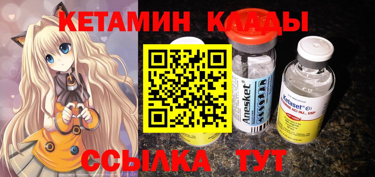 КЕТАМИН VHQ  Вход с VPN  Нововоронеж 