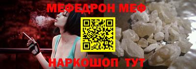 меф Бугуруслан