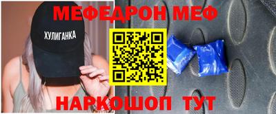 меф Бугуруслан