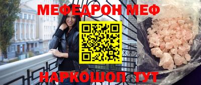 меф Бугуруслан