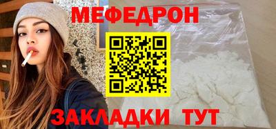 меф Бугуруслан