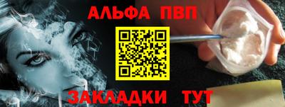 ALPHA PVP Будённовск