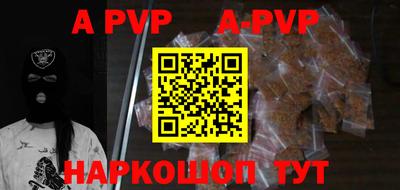 ALPHA PVP Будённовск