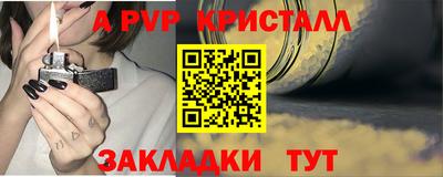 ALPHA PVP Будённовск