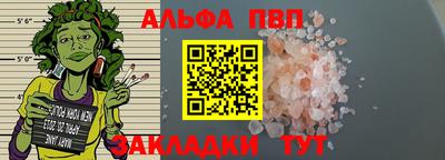 ALPHA-PVP Бузулук