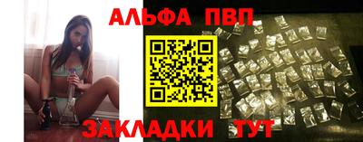 ALPHA-PVP Бузулук