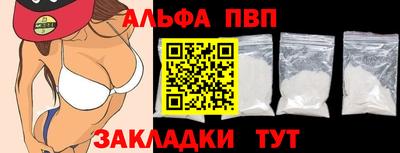 ALPHA PVP Будённовск