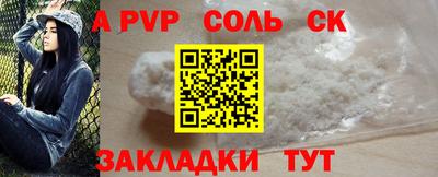 ALPHA PVP Будённовск