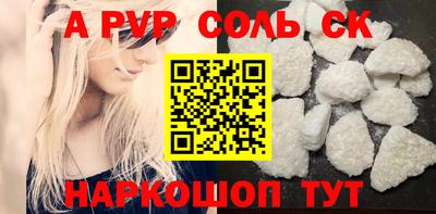 ALPHA-PVP Бузулук