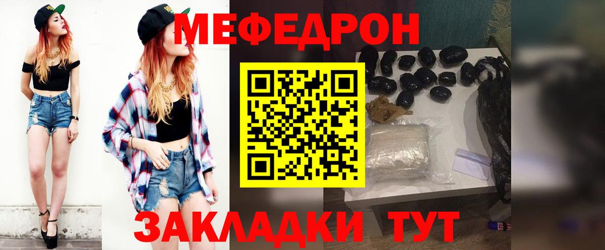 KRAKEN   МЕФ  Меф мука  Нововоронеж  дарнет шоп  Вход с VPN  Мефедрон 4 MMC 