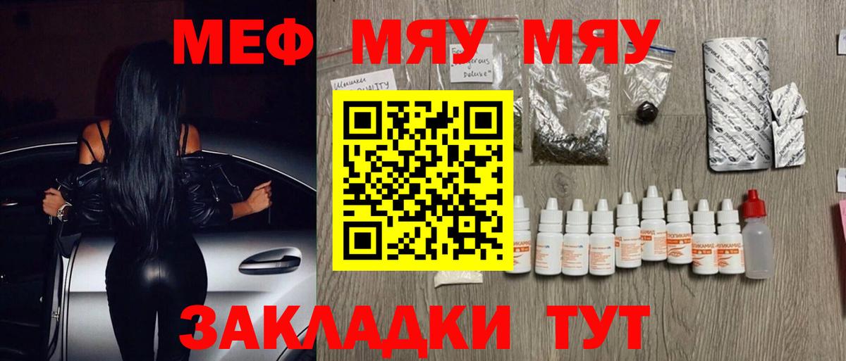 Мефедрон мука Нововоронеж