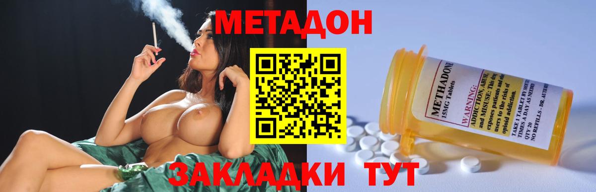 МЕТАДОН мёд Нововоронеж
