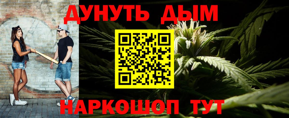 Нововоронеж  Бошки Шишки THC 21%  Канабис сатива  Вход с VPN 